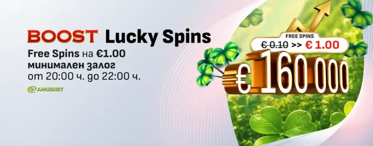 Winbet Boost Lucky Spins