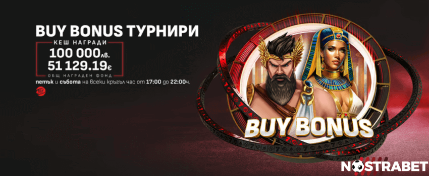 Winbet Buy Bonus турнири EGT