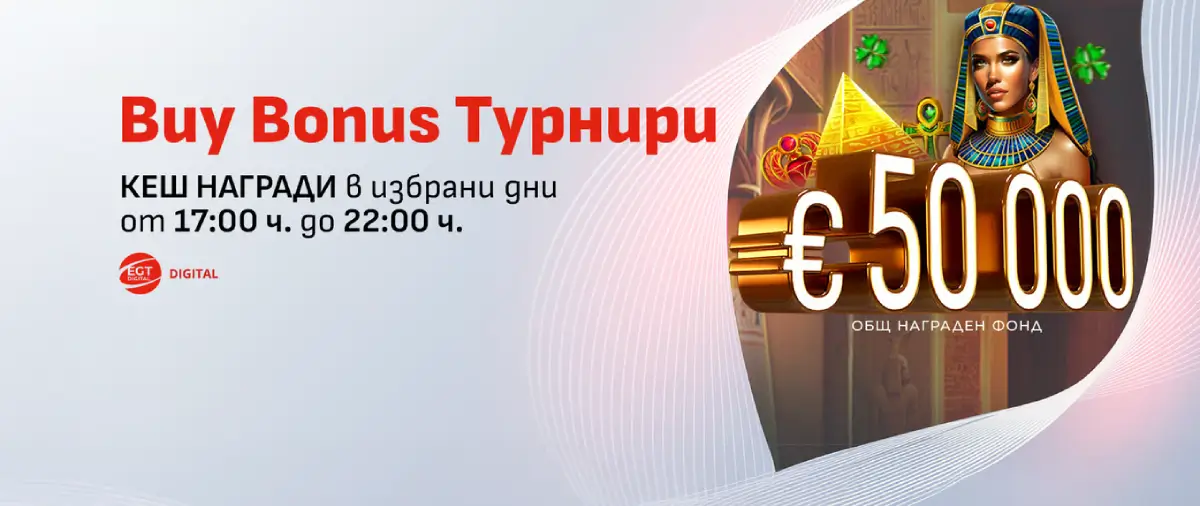 Winbet Buy Bonus турнири EGT