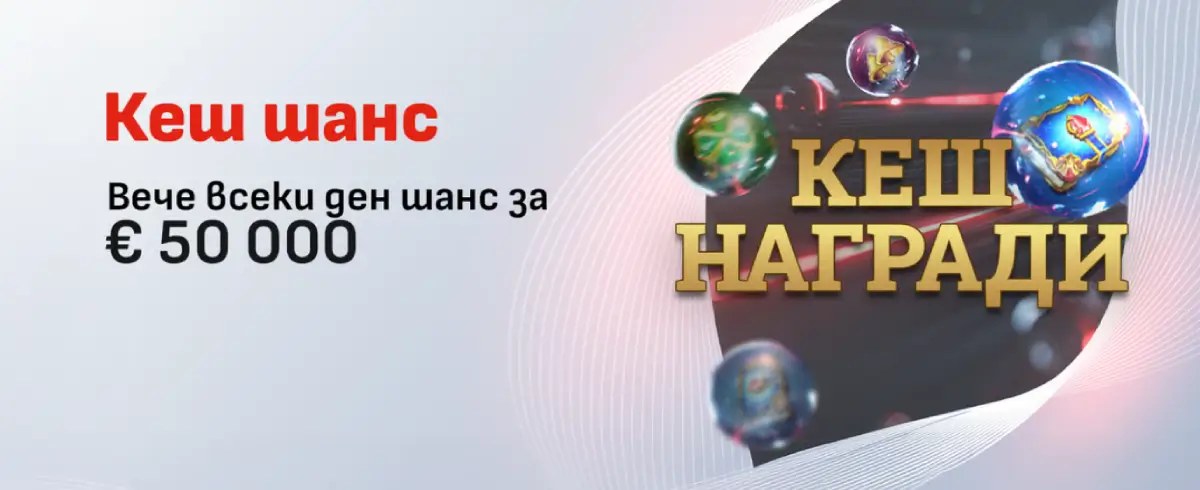 Winbet Кеш Шанс