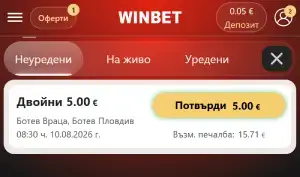 Winbet кешаут
