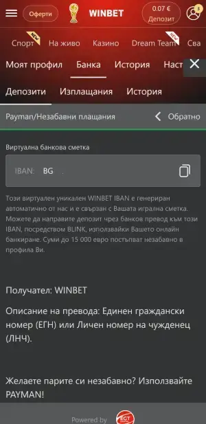 Winbet депозит с payman