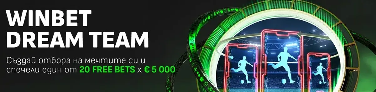 winbet dream team