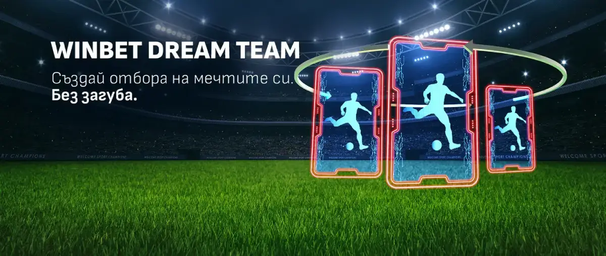 Winbet Dream Team