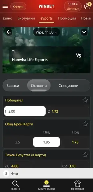 Winbet esports пазари мобайл