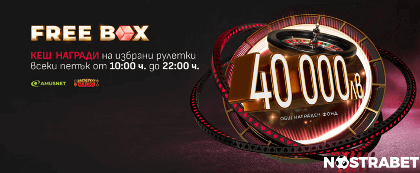 Winbet Free Box Amusnet