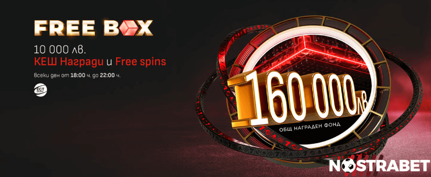 Winbet Free Box EGT Digital