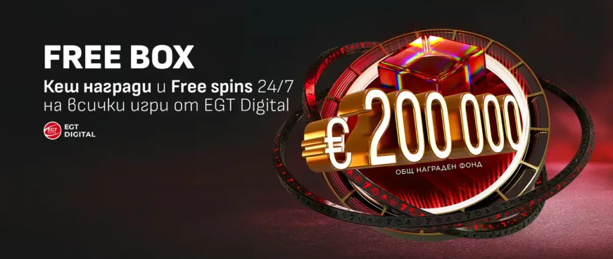 Winbet Free Box EGT Digital