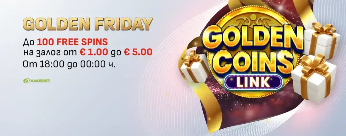 Winbet Golden Friday с Amusnet