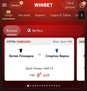 Winbet как да залагаме стъпка 1