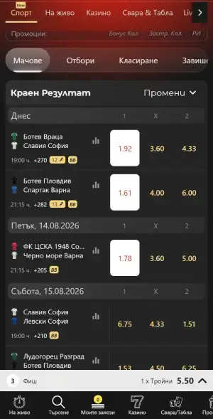 Winbet как да залагаме стъпка 3