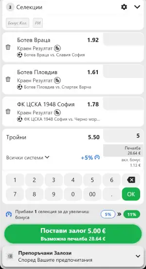 Winbet как да залагаме стъпка 4