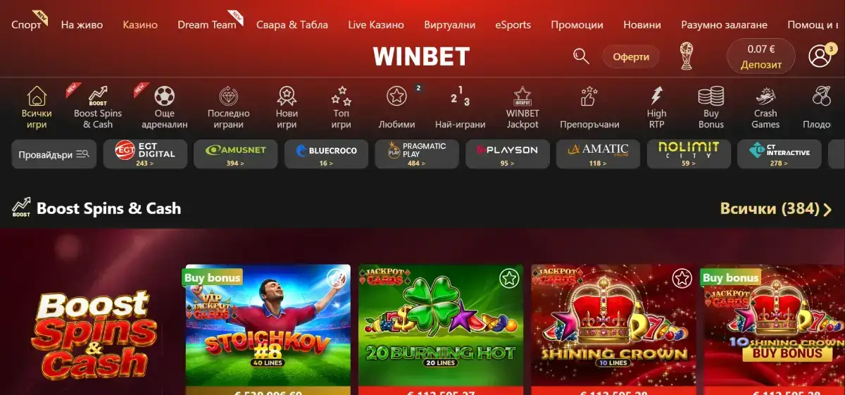 Winbet казино начална страница