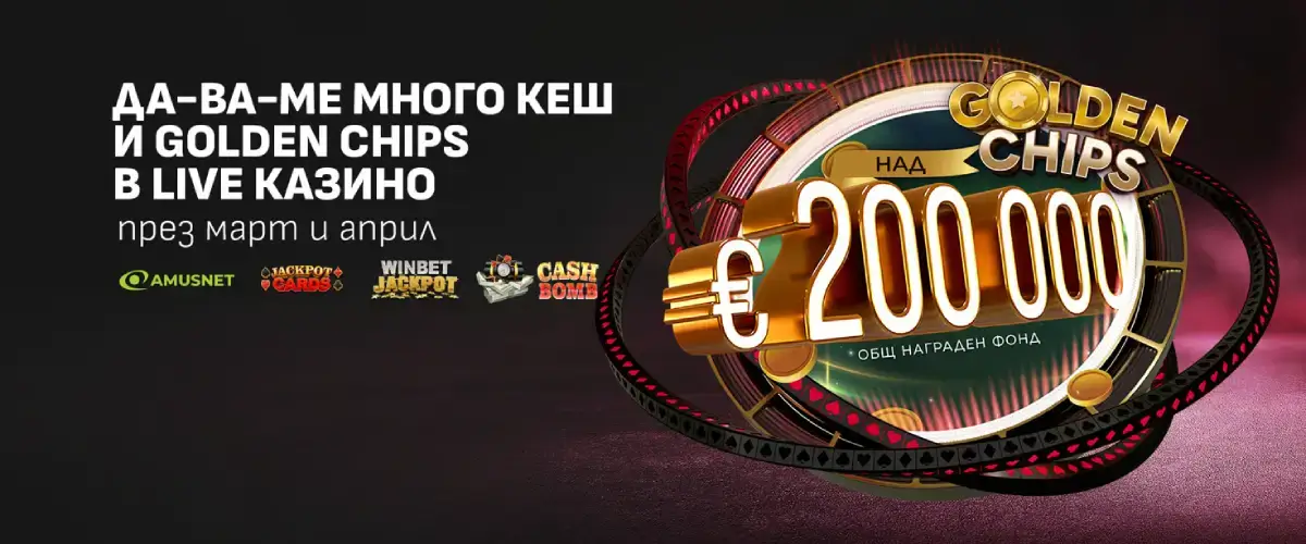 Winbet Live казино промоции