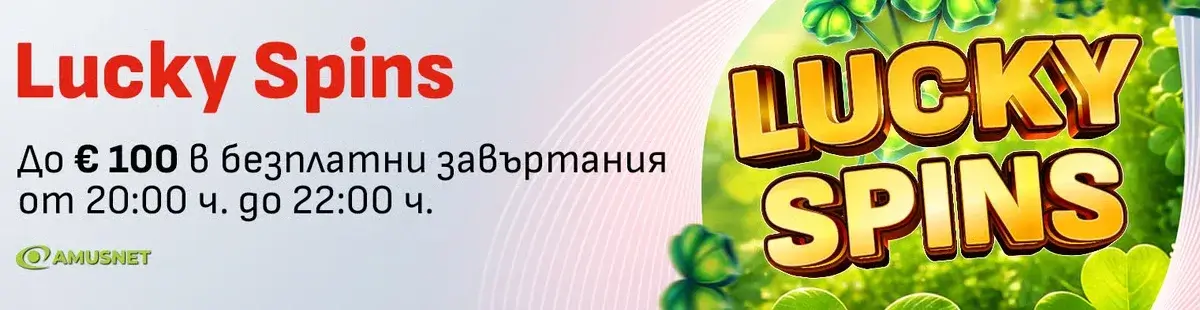 winbet lucky spins
