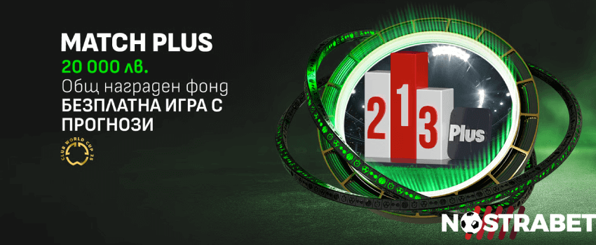 Winbet Match Plus