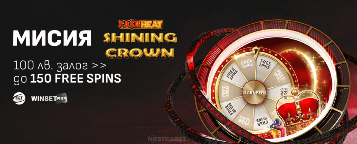 Winbet Казино Мисия Shining Crown Cash Heat