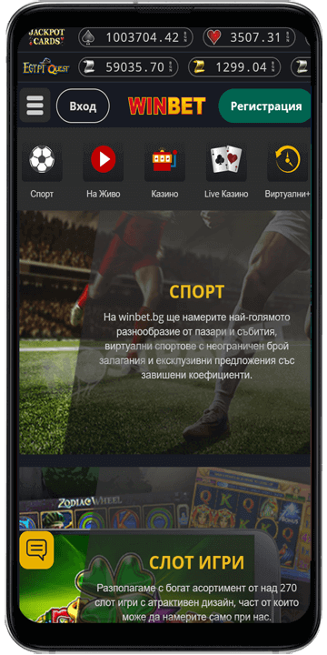 winbet мобилна версия сравнение