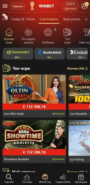 Winbet мобилно казино на живо