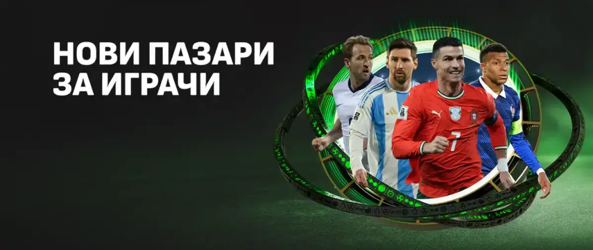 Winbet нови пазари за играчи