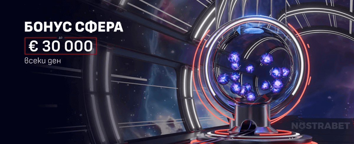 Winbet бонус сфера