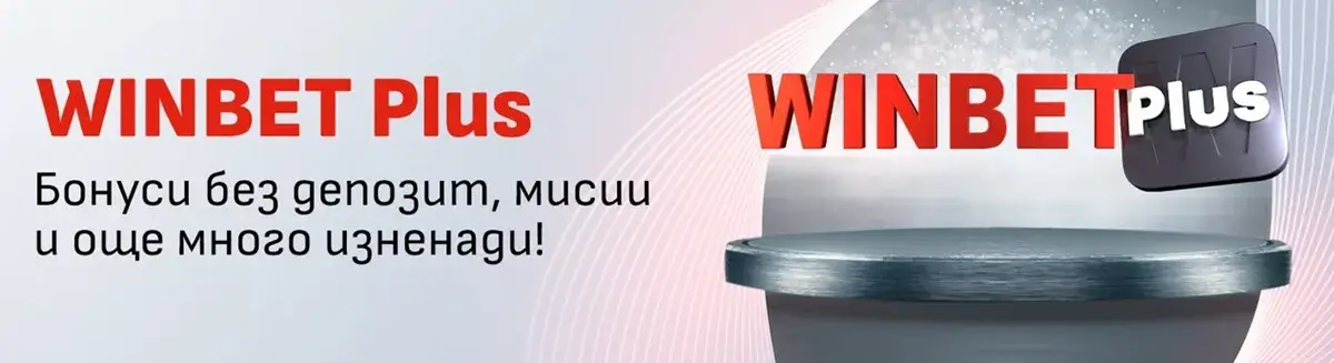 winbet plus