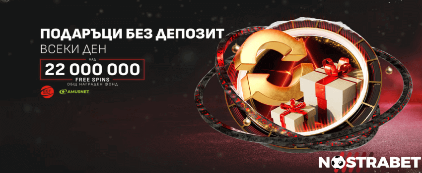 Winbet подаръци всеки ден с Amusnet и EGT Digital
