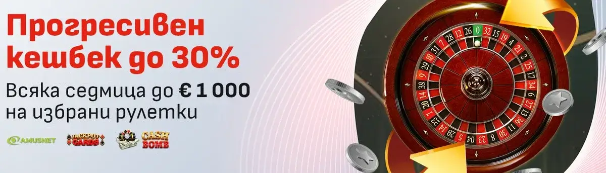 winbet прогресивен cashback live casino