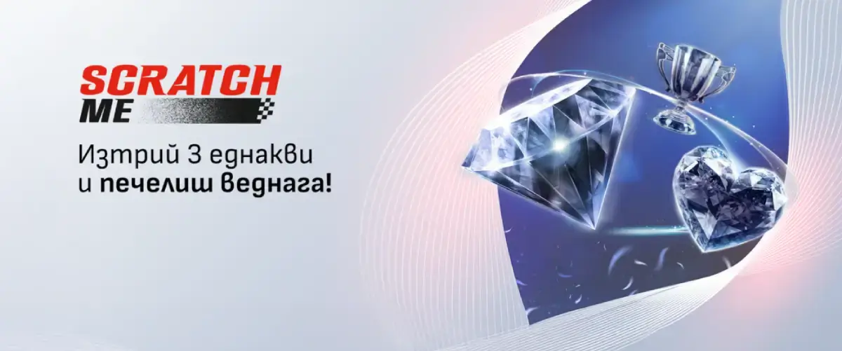 Winbet Scratch Me