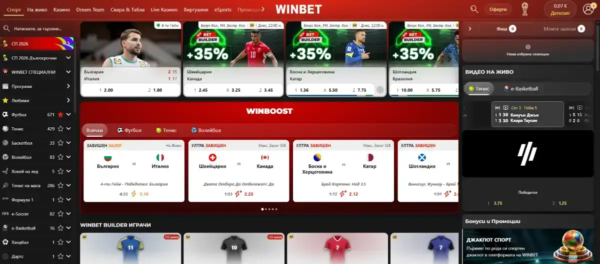 Winbet спорт начална страница