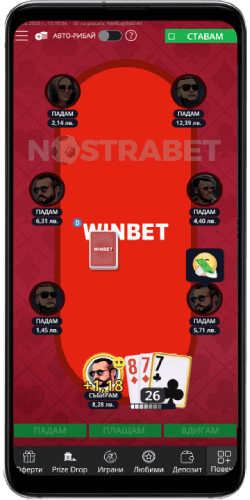 Winbet Свара мобайл