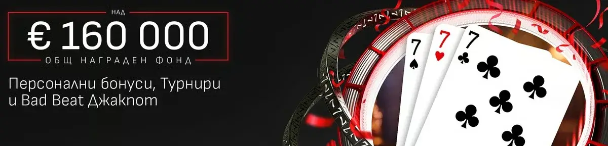 winbet оферти свара