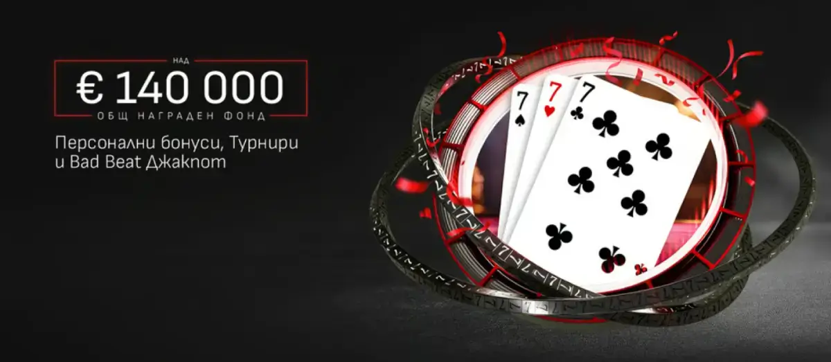 Winbet Свара промоции