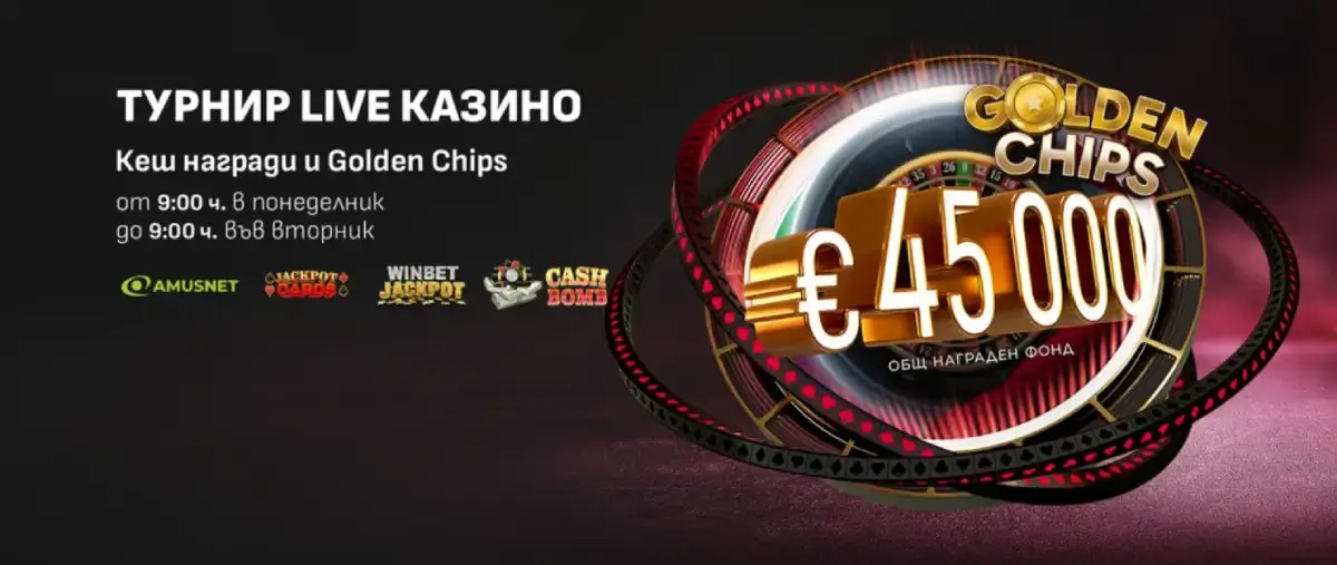 Winbet турнир Live казино Amusnet