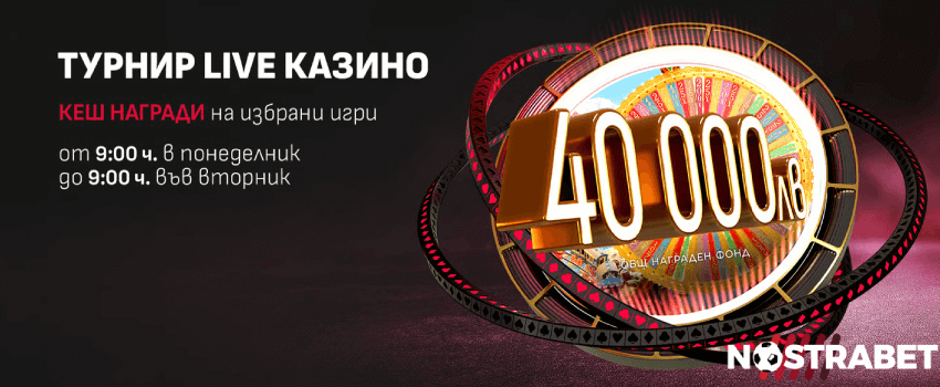 Winbet Турнир Live Казино