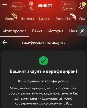 Winbet верификация мобайл