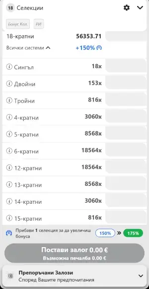 Winbet видове спортни залози
