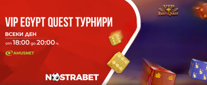 Winbet VIP Egypt Quest турнири