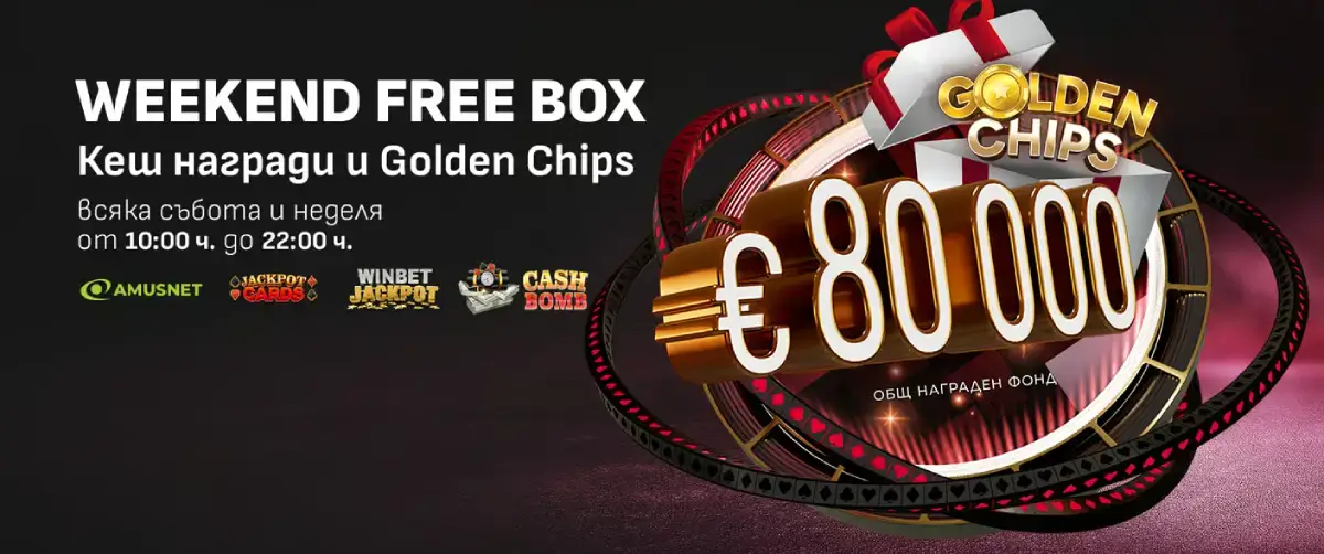 Winbet Weekend free box