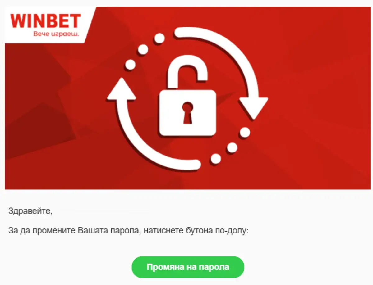 Winbet забравена парола