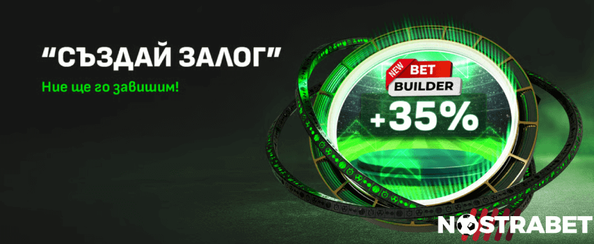 Winbet завишен създай залог