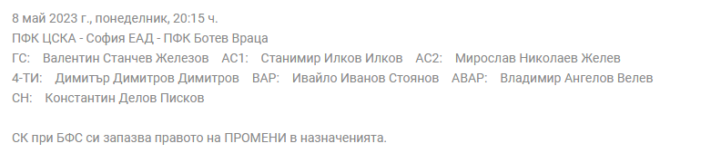 Съдийски назначения за 30-ия кръг в efbet Лига