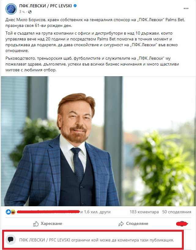 Мило Борисов