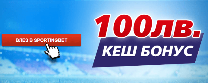 sportingbet bonus 100 lv