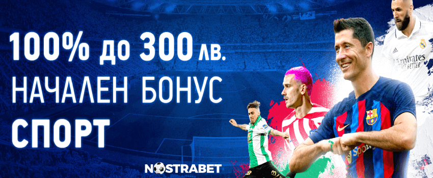 250 лева бонус за спорт от palmsbet