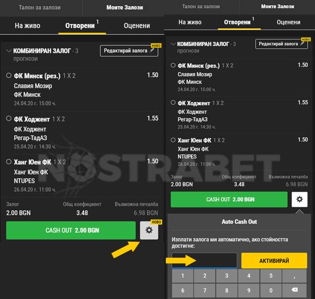 автоматичен кеш аут от bwin