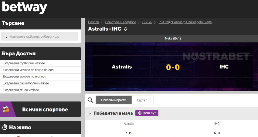 betway esports залози на живо