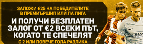 бонус при залог за шампион
