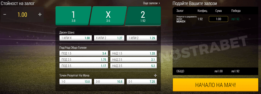 bwin instant football поставяне ан залог