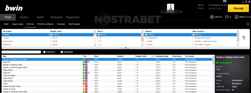 Bwin Casino Турнир - Colaboratory